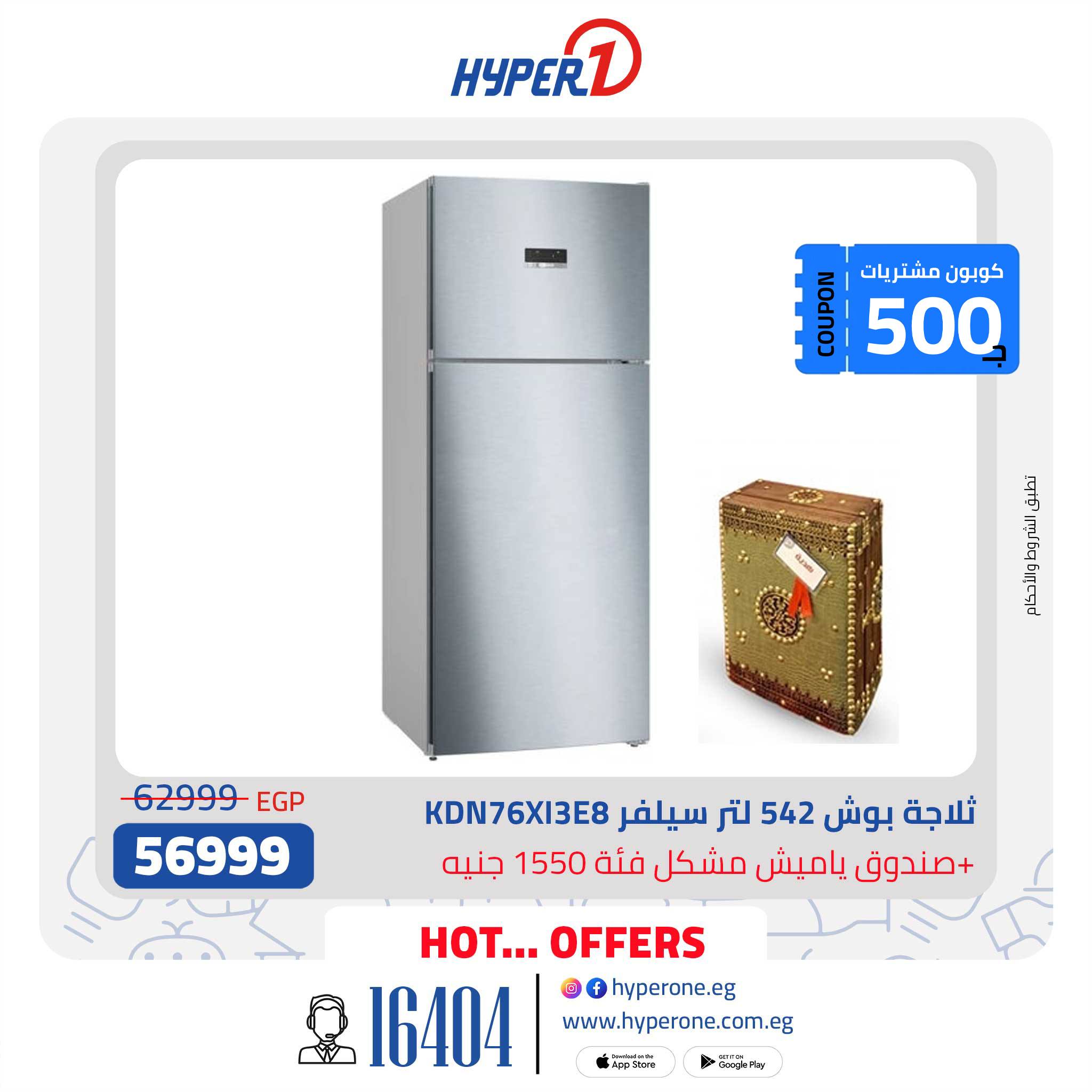 hyper-one offers from 24feb to 24feb 2025 عروض هايبر وان من 24 فبراير حتى 24 فبراير 2025 صفحة رقم 5